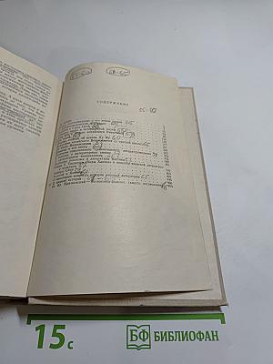 Запад и Восток. Статьи