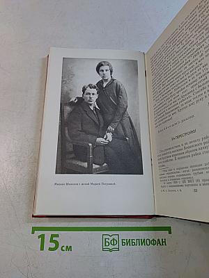 Собрание сочинений. Том 8