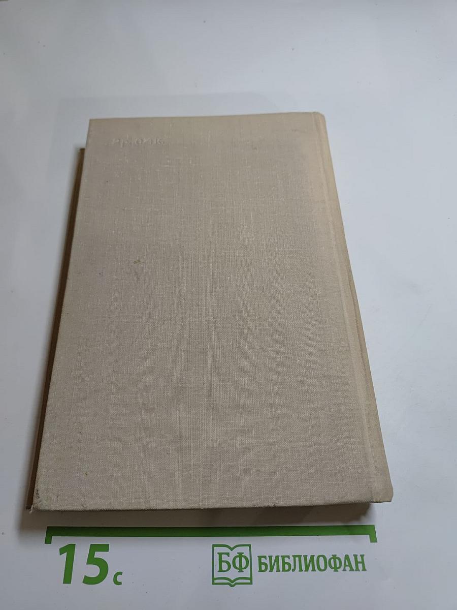 Запад и Восток. Статьи