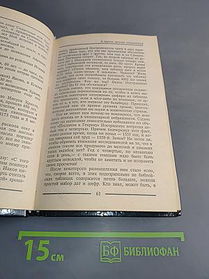 Расшифрованный Нострадамус