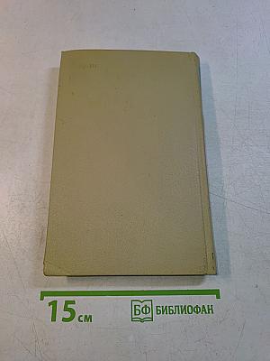 Собрание сочинений. Том второй. Стихотворения. Поэмы. 1961-1976