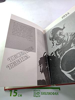 Любовь Орлова в искусстве и в жизни