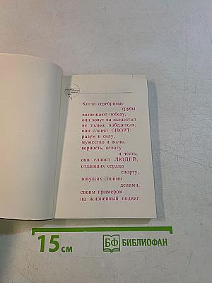Двадцать жизней Шаварша