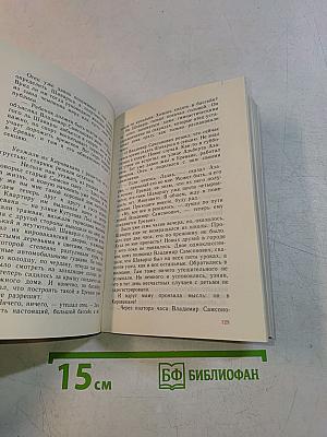 Двадцать жизней Шаварша