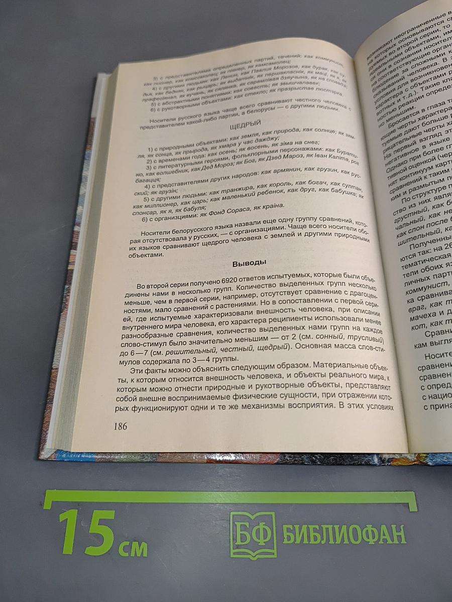 Лингвокультурология. Учебное пособие