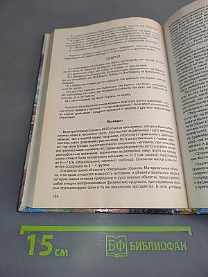 Лингвокультурология. Учебное пособие