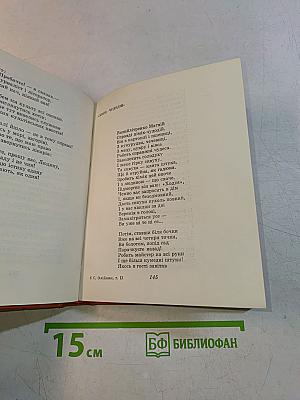Степан Олійник. Том другий. Дороги муж і дороги дами