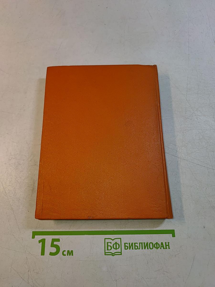 Степан Олійник. Том другий. Дороги муж і дороги дами