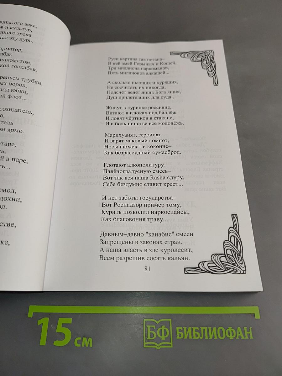 Гражданская лирика
