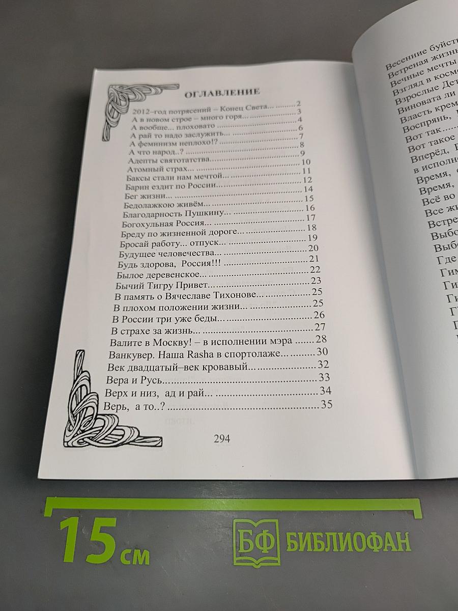 Гражданская лирика