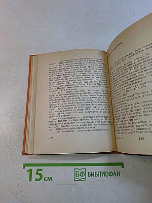 Степан Олійник. Твори в трьох томах. Том третій