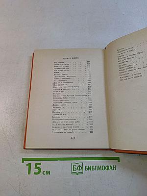 Степан Олійник. Твори в трьох томах. Том третій