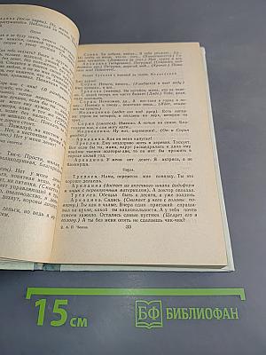 Пьесы