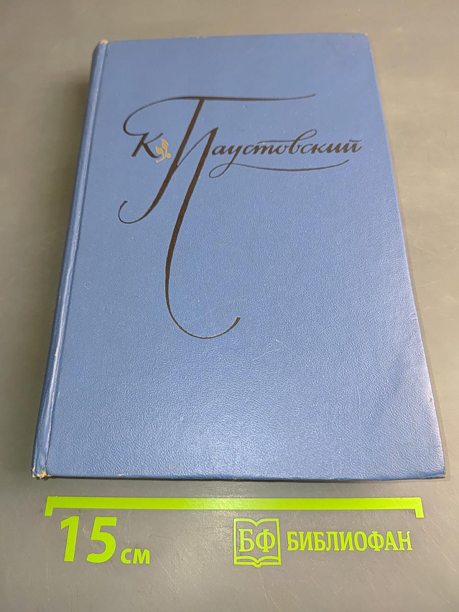 Избранные произведения. Золотая роза. Повесть. Рассказы