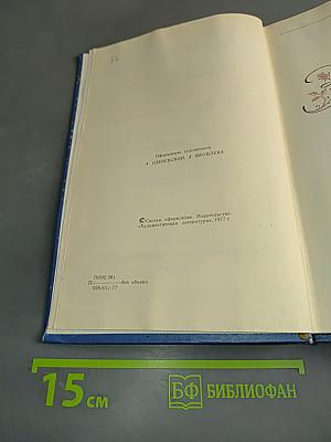 Избранные произведения. Золотая роза. Повесть. Рассказы