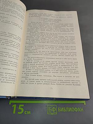Избранные произведения. Золотая роза. Повесть. Рассказы