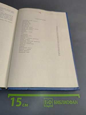 Избранные произведения. Золотая роза. Повесть. Рассказы