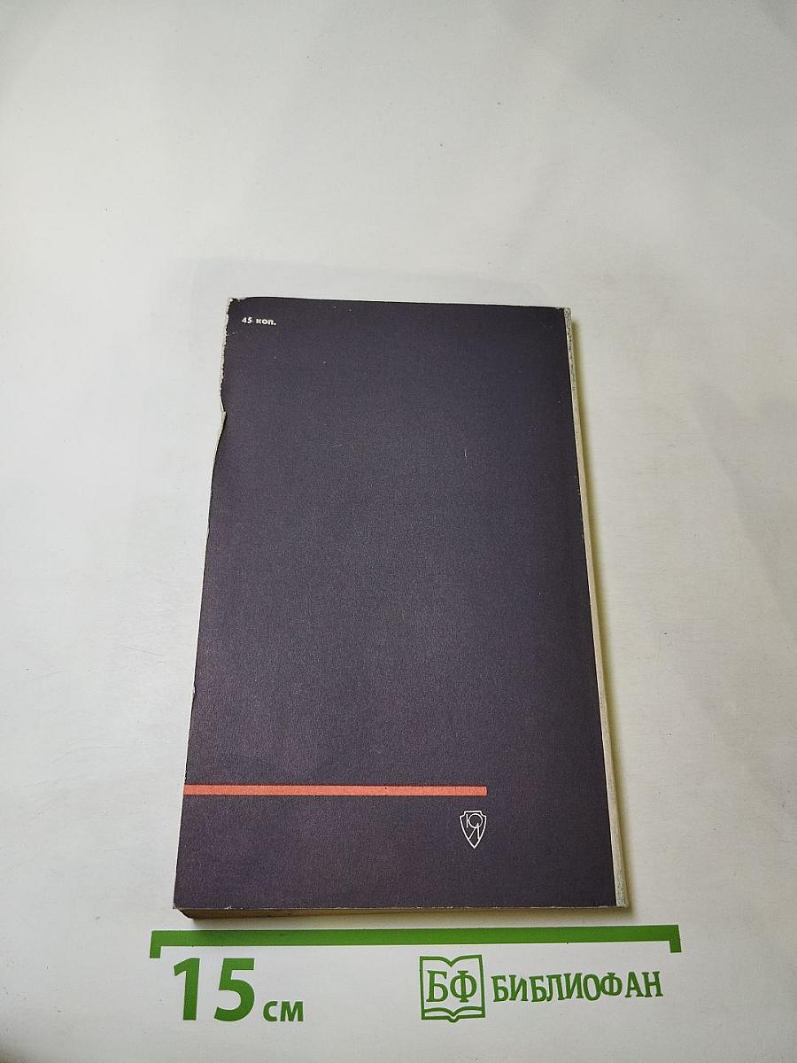 Государственному арбитру и хозяйственному руководителю. Нормативные акты