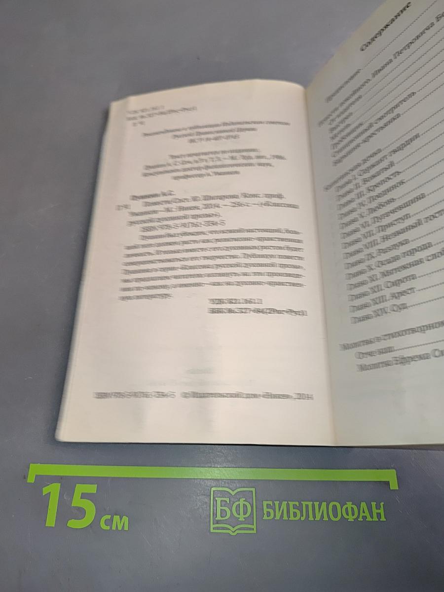 Повести