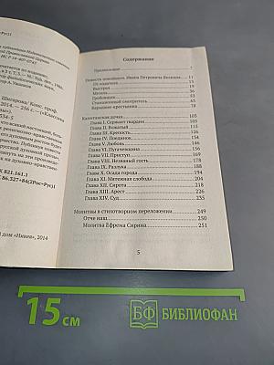 Повести