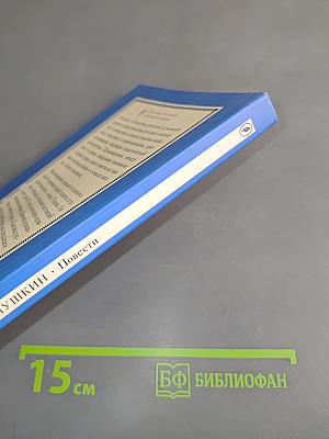 Повести
