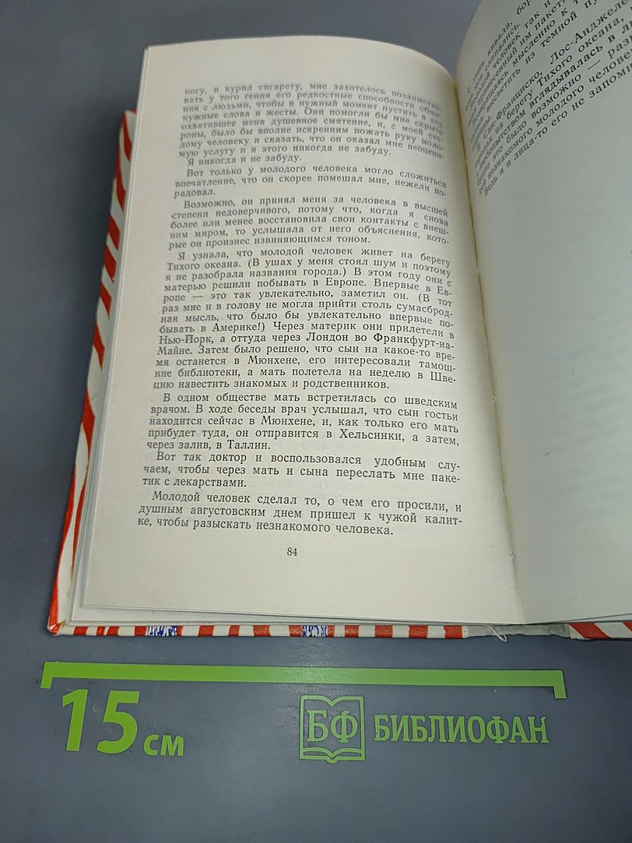 Листопад