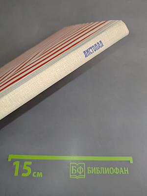 Листопад