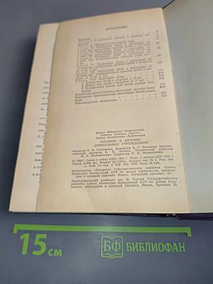 Питание в детских дошкольных учреждениях