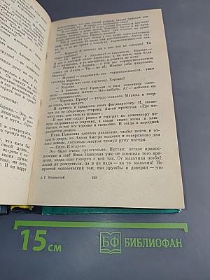 Честь