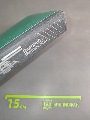 Честь