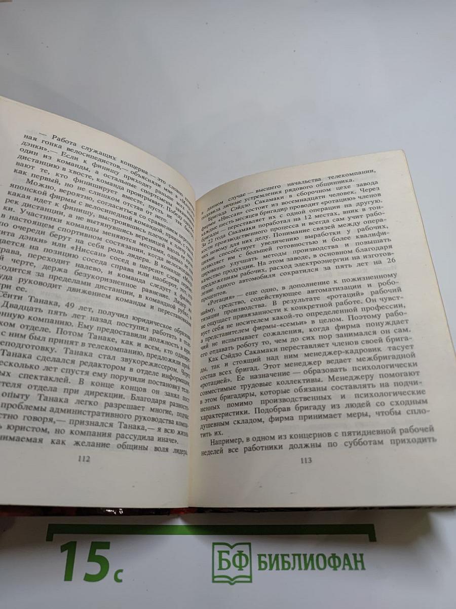 Пятнадцатый камень сада Рёандзи