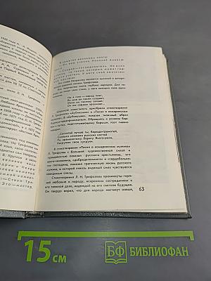 Ярославль. Путеводитель