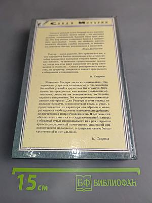 Огюст Ренуар
