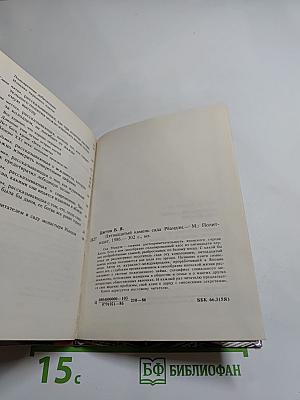 Пятнадцатый камень сада Рёандзи