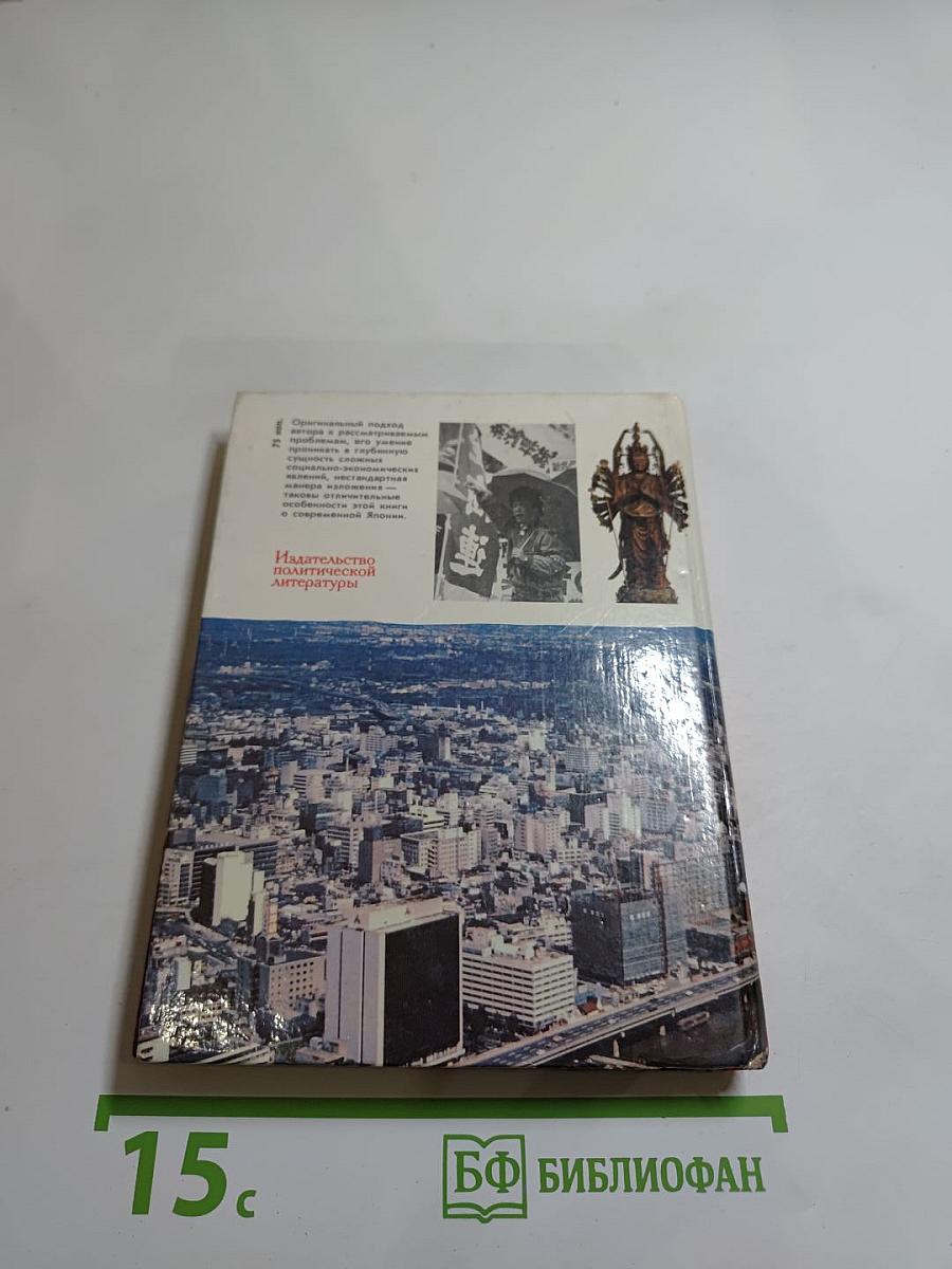 Пятнадцатый камень сада Рёандзи