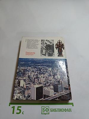 Пятнадцатый камень сада Рёандзи