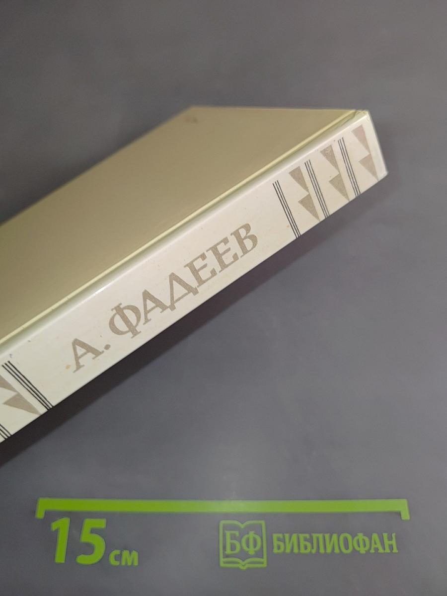 Собрание сочинений в четырех томах. Том 3