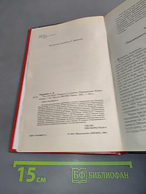 Тот, кто знает. Перекресток. Книга 2