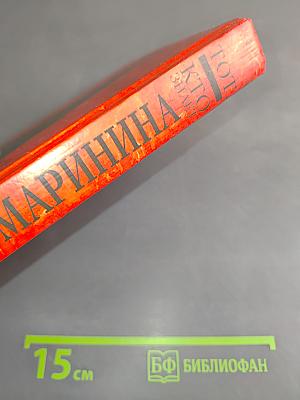 Тот, кто знает. Перекресток. Книга 2