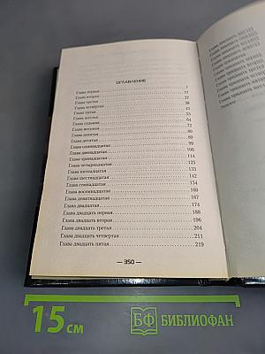 Шпага, честь и любовь
