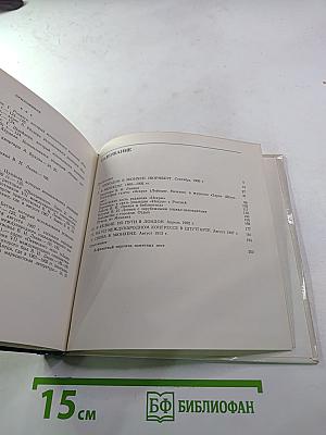 Ленин в Мюнхене