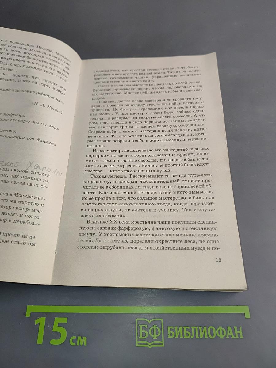 Русский язык. Сборник текстов. 9 класс