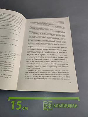 Русский язык. Сборник текстов. 9 класс