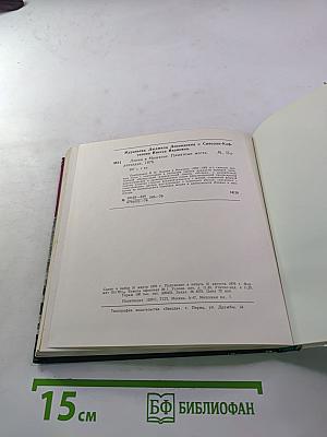 Ленин в Мюнхене