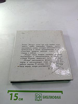 Ленин в Мюнхене