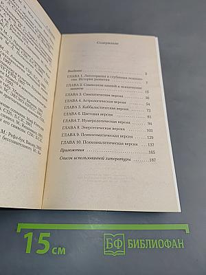 Магия самоцветов