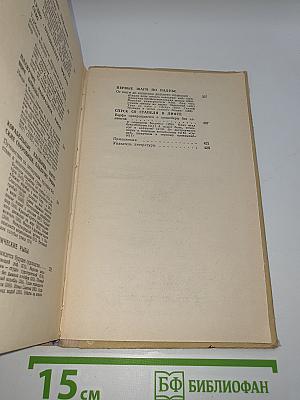 Люди, корабли, океаны