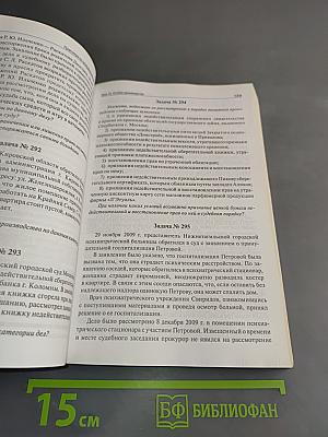Гражданский процесс практикум