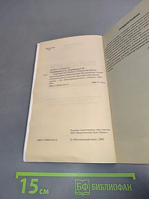 Deutschland im Überblick. О Германии кратко