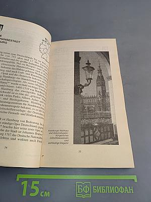 Deutschland im Überblick. О Германии кратко